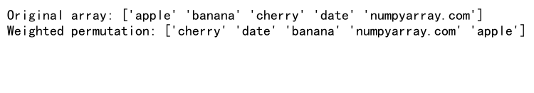 NumPy随机排列：使用numpy.random.permutation实现数组元素的随机重排