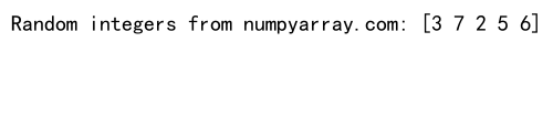 NumPy随机数生成与种子设置：掌握可重复性实验的关键