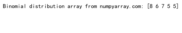 NumPy随机序列生成：全面掌握数值计算的随机性