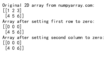 NumPy中如何将一个轴上的元素置零：全面指南