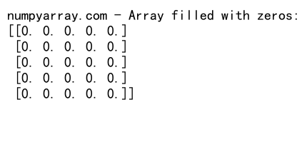 NumPy中zeros函数创建全零数组的详细指南