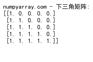 NumPy中zeros函数创建零矩阵的详细指南