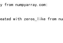 NumPy中zeros_like函数的使用及dtype参数详解|极客教程