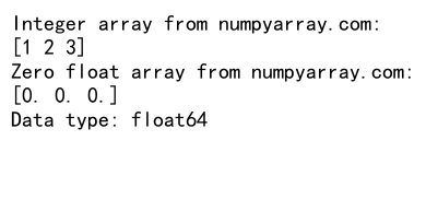 NumPy中zeros_like函数的使用及dtype参数详解