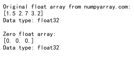 NumPy zeros_like函数：创建与给定数组形状相同的全零数组