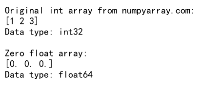 NumPy zeros_like函数：创建与给定数组形状相同的全零数组