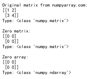 NumPy zeros_like函数：创建与给定数组形状相同的全零数组