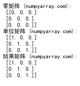 NumPy zeros：创建全零数组的强大工具