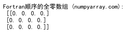 NumPy zeros：创建全零数组的强大工具