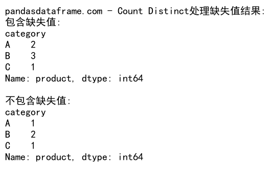 Pandas GroupBy 和 Count Distinct 操作详解