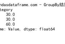 Pandas GroupBy和Count Unique操作：数据分组与唯一值计数的完整指南|极客教程