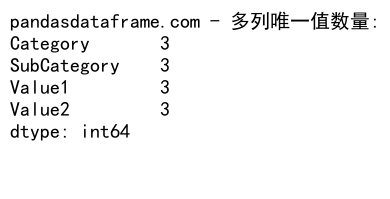 Pandas GroupBy和Count Unique操作：数据分组与唯一值计数的完整指南