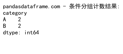 Pandas GroupBy Count：高效数据分组统计的利器