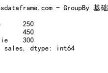 Pandas GroupBy 创建新列：高效数据分组与列操作指南|极客教程