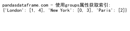 Pandas GroupBy 获取索引：深入理解和实践应用