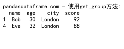Pandas GroupBy 获取索引：深入理解和实践应用