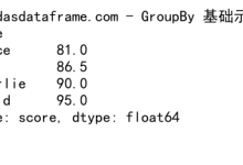 Pandas GroupBy 操作：如何处理包含 NaN 值的数据分组|极客教程