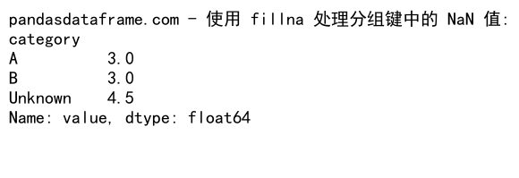 Pandas GroupBy 操作：如何处理包含 NaN 值的数据分组