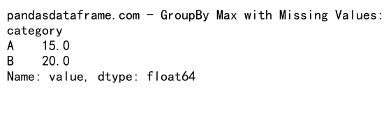 Pandas GroupBy Max：高效数据分组与最大值计算