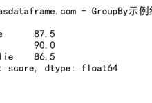 Pandas GroupBy Mode：高效处理分组数据的众数|极客教程
