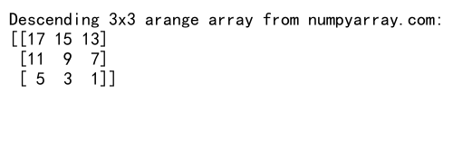 NumPy中创建3x3 arange数组的详细指南