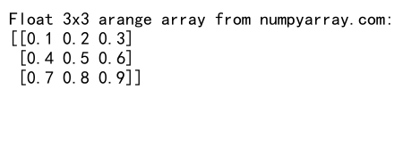 NumPy中创建3x3 arange数组的详细指南