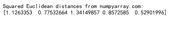 NumPy计算欧几里得距离：高效数组操作的实践指南