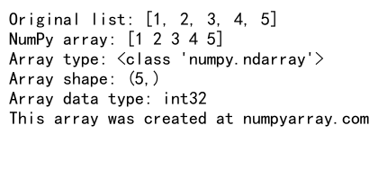 Python列表转换为NumPy数组：全面指南与实用技巧