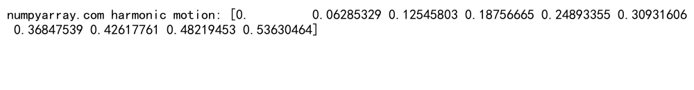 NumPy linspace()方法：创建均匀间隔的数组