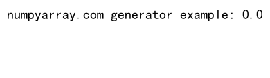 NumPy linspace()方法：创建均匀间隔的数组