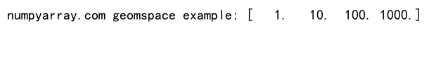 NumPy linspace()方法：创建均匀间隔的数组