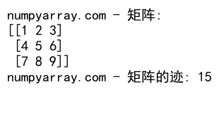 NumPy中的sum()函数：高效计算数组元素之和的利器