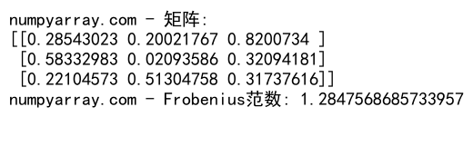 NumPy中的sum()函数：高效计算数组元素之和的利器