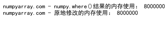 NumPy中的where()函数：条件选择和替换的强大工具