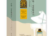 《约翰·克利斯朵夫》|读后感|读书笔记