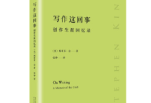 《写作这回事》|读后感|读书笔记