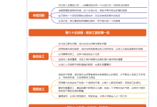 《洛克菲勒留给儿子的38封信》13.永远做策略性思考|读后感|读书笔记